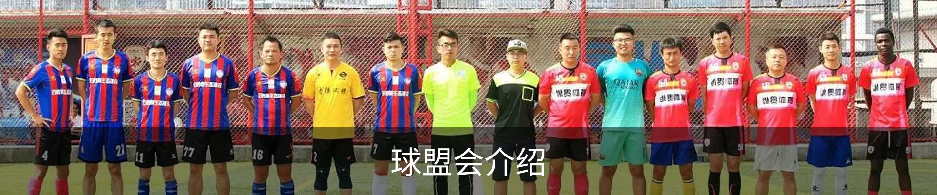 球盟会介绍